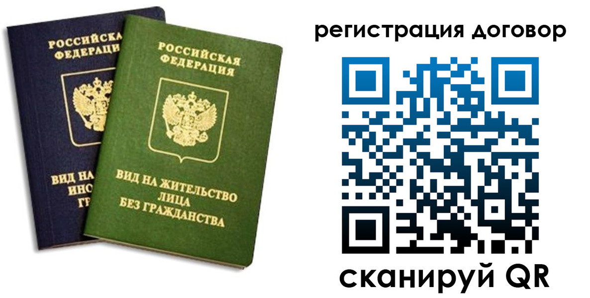 прописка штамп в Гатчине