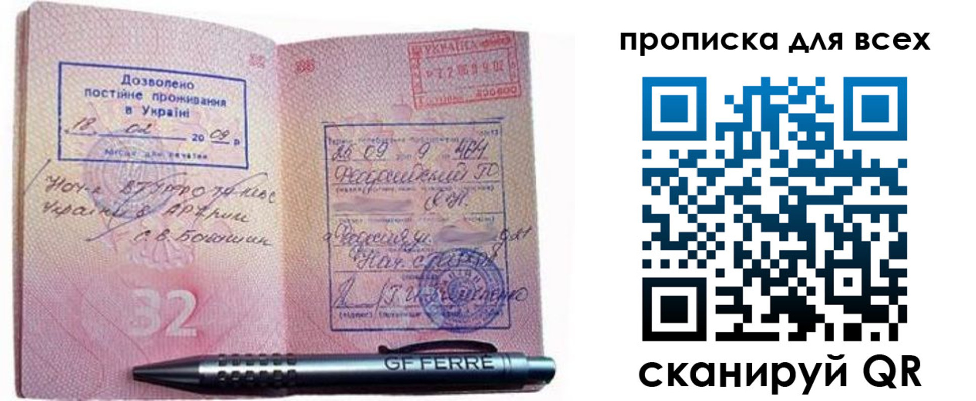 найти адрес прописки в Гатчине