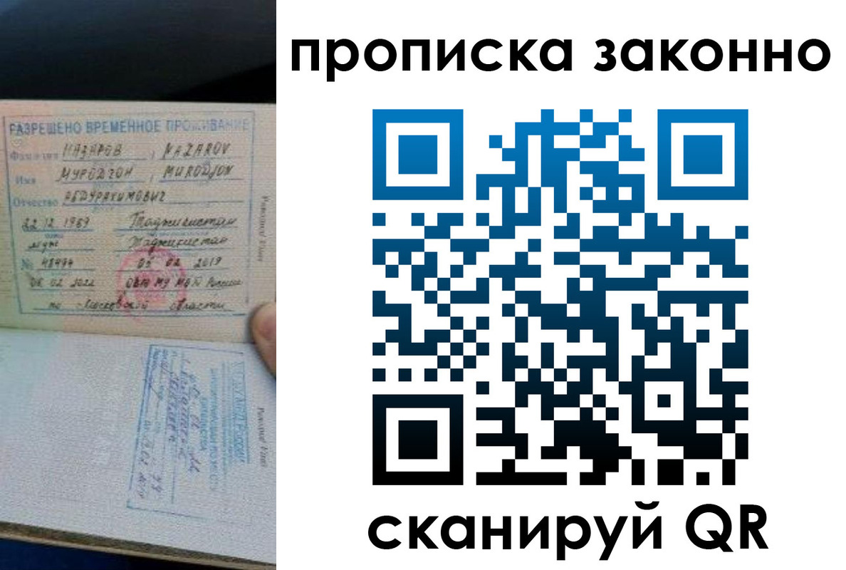 временная регистрация в Гатчине