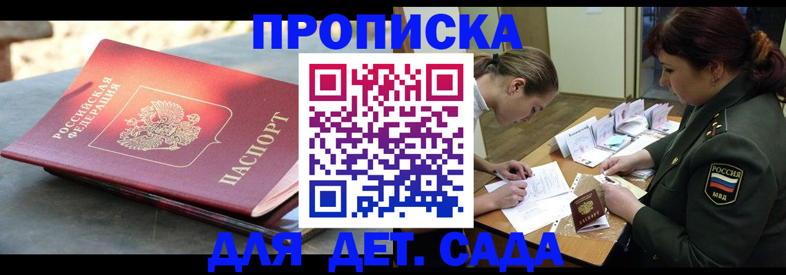 прописка для военкомата в Гатчине
