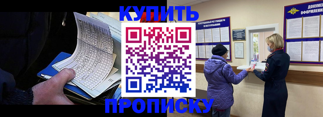 временная прописка в Гатчине