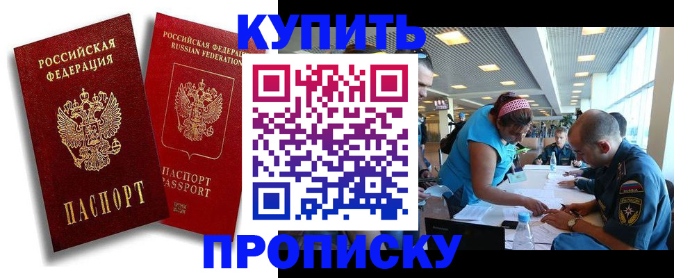 прописка иностранных граждан в Гатчине