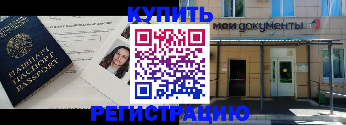 временная регистрация собственник в Гатчине