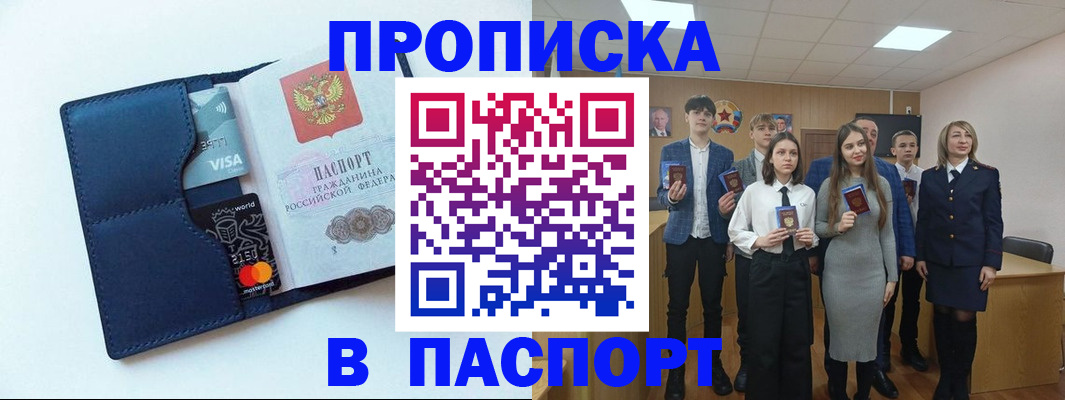 временная регистрация собственник в Гатчине