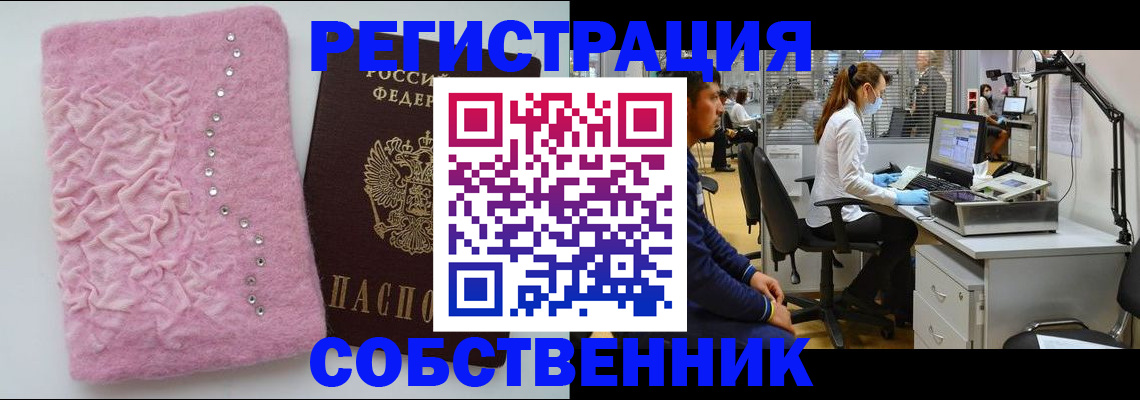 временная регистрация для школы в Гатчине