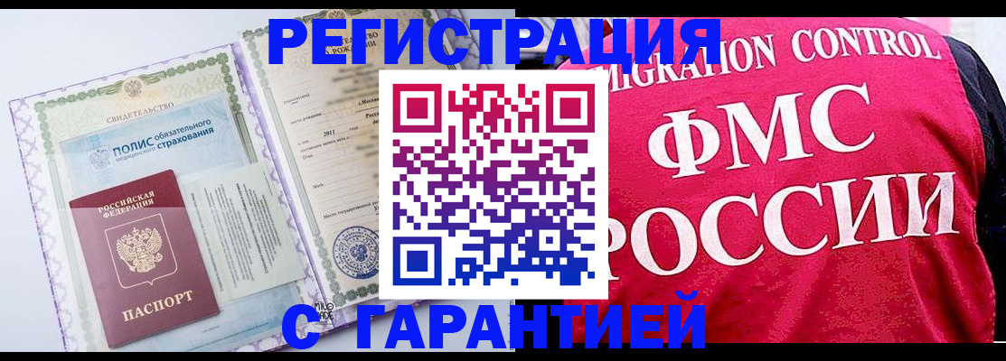 временная регистрация для школы в Гатчине
